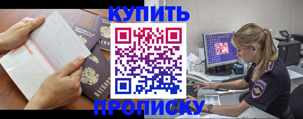 прописка паспорт в Петушках