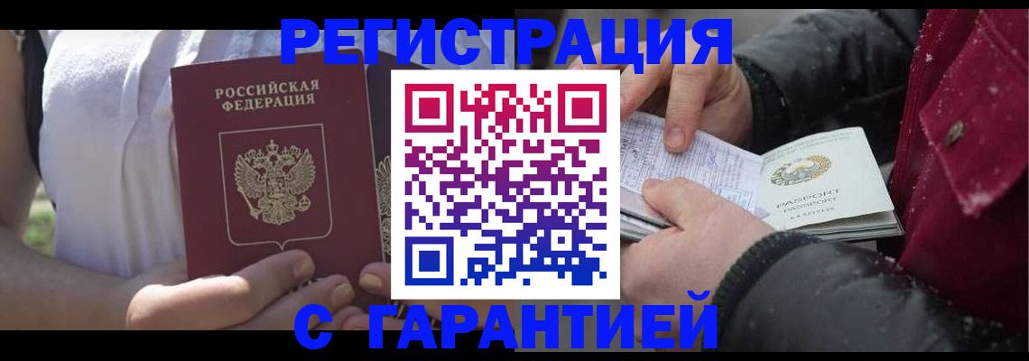 прописка регистрация в Петушках
