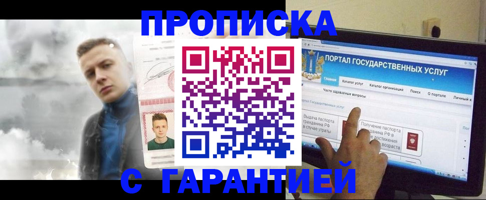 временная регистрация законно в Петушках