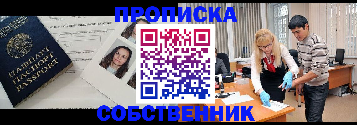 временная регистрация гарантия в Петушках