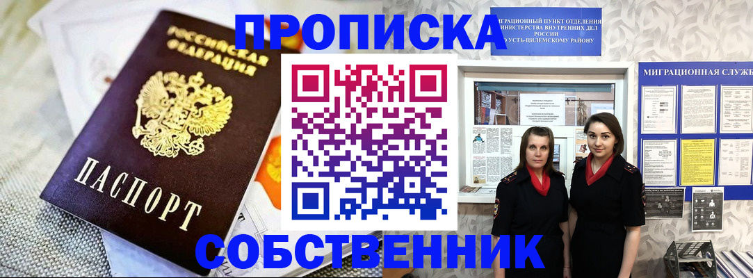 пропишу в квартире в Петушках